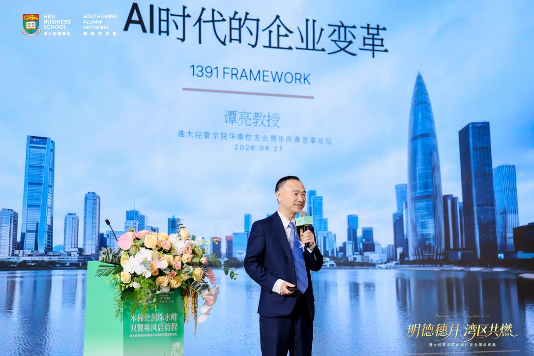 1391 FRAMEWORK 演讲